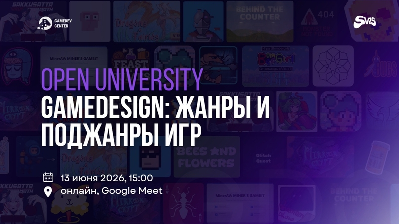 Open University: Разбираем жанры видеоигр!