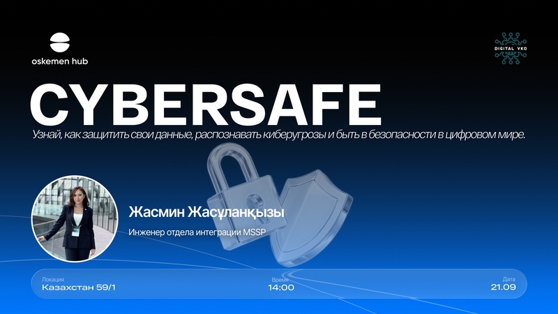 Oskemen Hub | CYBERSAFE