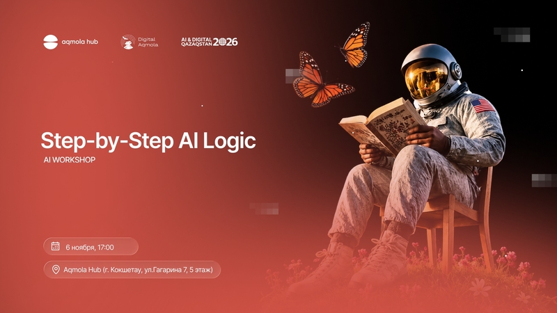 Aqmola Hub | 🧩 Step-by-Step AI Logic: Күрделі аналитикалық міндеттерге арналған қадамдық сценарийлер