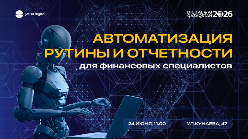 Automation of routine and reporting for financial professionals