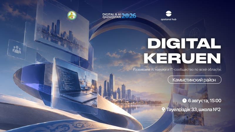 🚀 Digital Keruen in Kamysty District