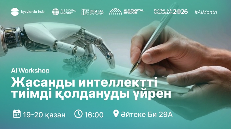 Kyzylorda Hub | AI Workshop
