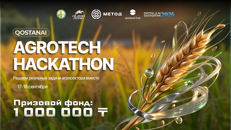 QOSTANAI AGROTECH HACKATHON — it's time to create technologies for the real agricultural sector!