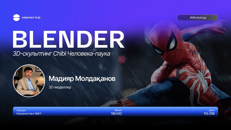 Oskemen Hub| Blender: 3D sculpting of Spider-Man Chibi