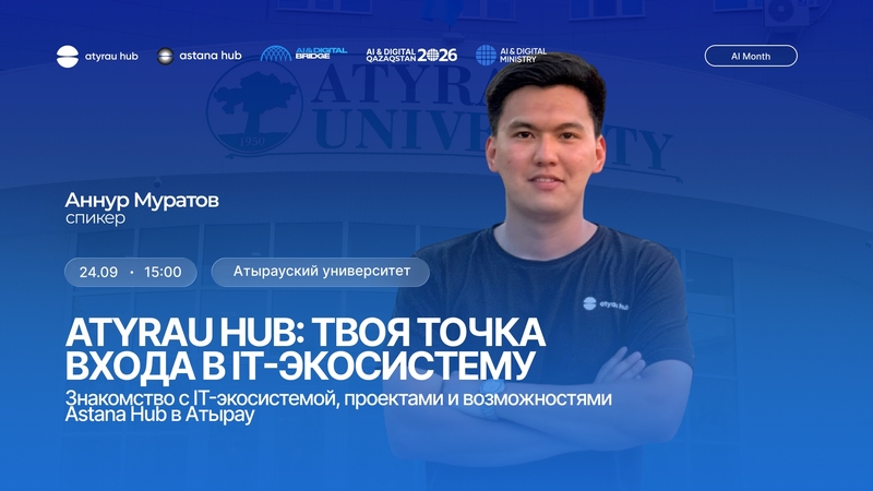 Let's get to know the opportunities at Atyrau Hub 🚀
