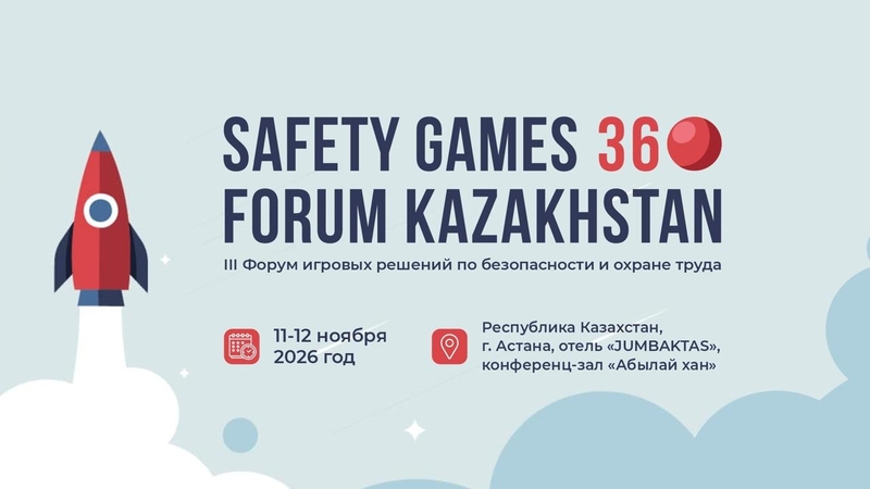 SAFETY GAMES 360 FORUM KAZAKHSTAN