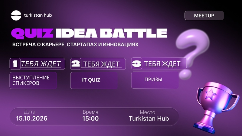 Turkistan Hub | QUIZ IDEA BATTLE