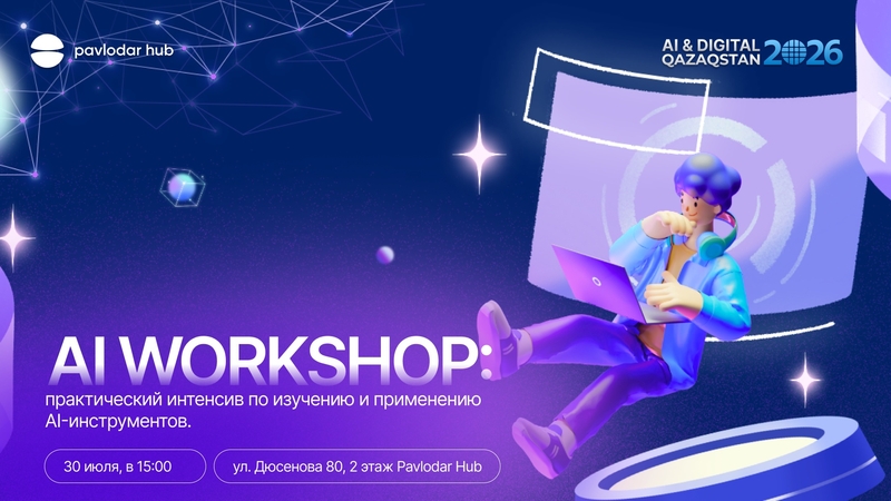 Жасанды интеллект құралдарын үйренуге және қолдануға арналған практикалық қарқынды курс!
