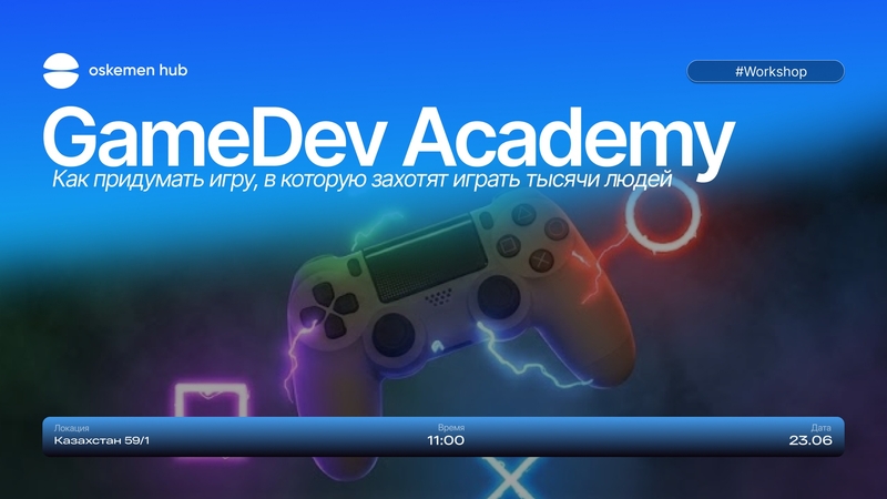 GameDev Academy: How to Create a Game Thousands of People Will Want to Play