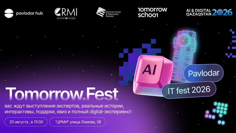 🚀 Tomorrow.Fest 2026