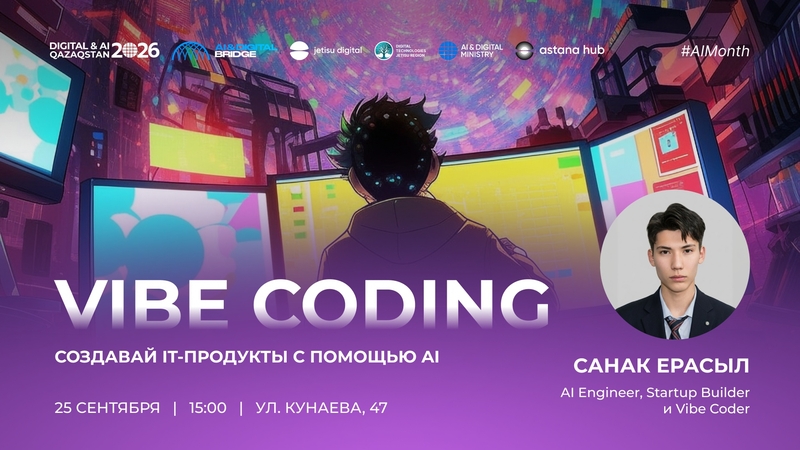 Jetisu Digital |  Vibe Coding: создание IT-продуктов с помощью AI