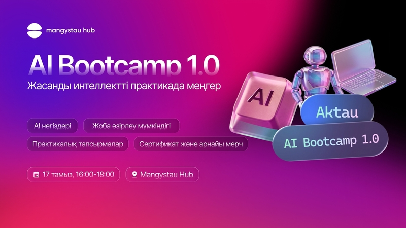 AI Bootcamp 1.0 — жасанды интеллектті практикада меңгер