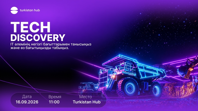 Turkistan Hub | TECH DISCOVERY