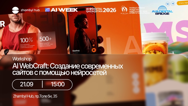 Zhambyl Hub | AI WebCraft: Building Modern Websites with AI