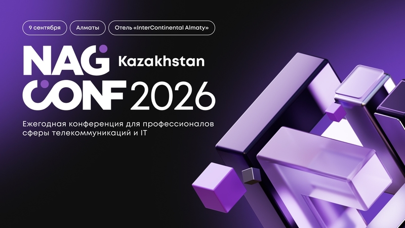 NAG CONF Kazakhstan 2026