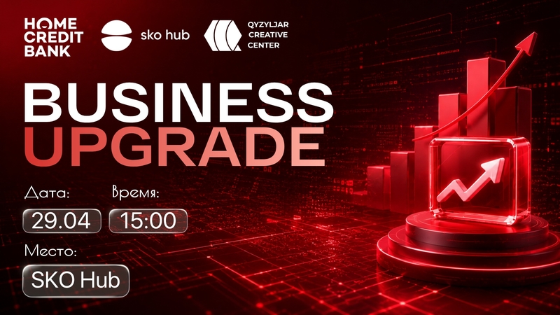 BUSINESS UPGRADE