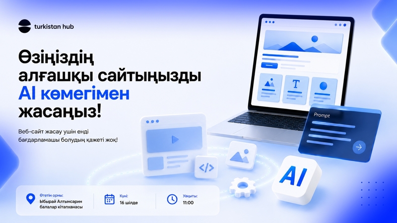 Create your first site with AI