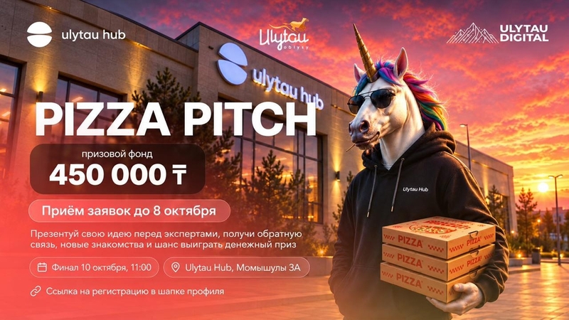 Ulytau Hub | PIZZA PITCH