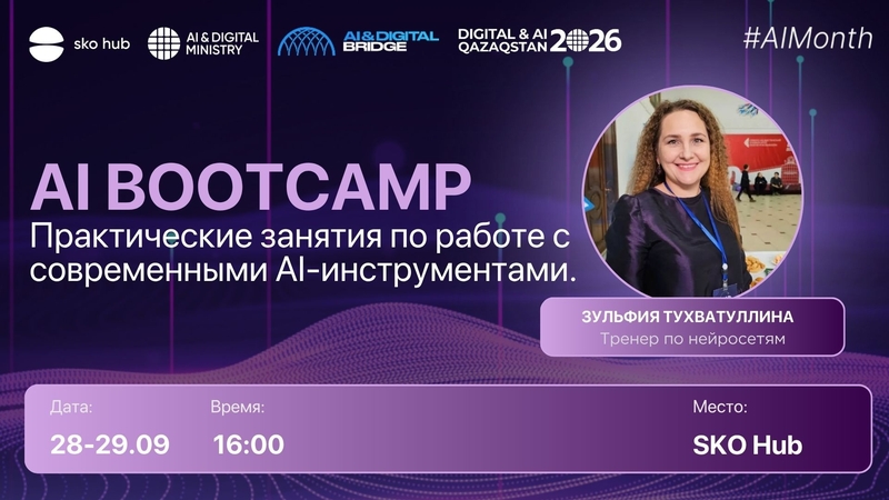 AI BOOTCAMP: practical exercises on working with modern AI tools
