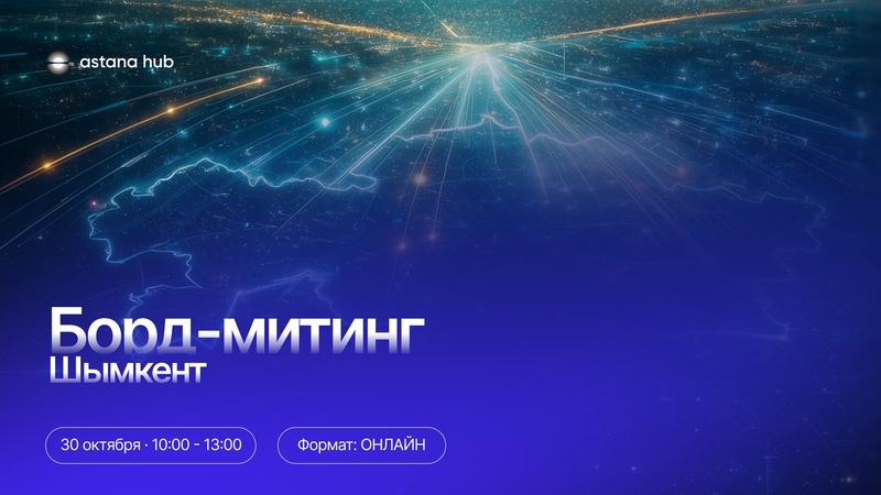 Bord-miting Shymkent