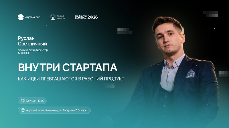 👨‍💻Workshop: Inside an IT Startup — How Ideas Become a Working Product