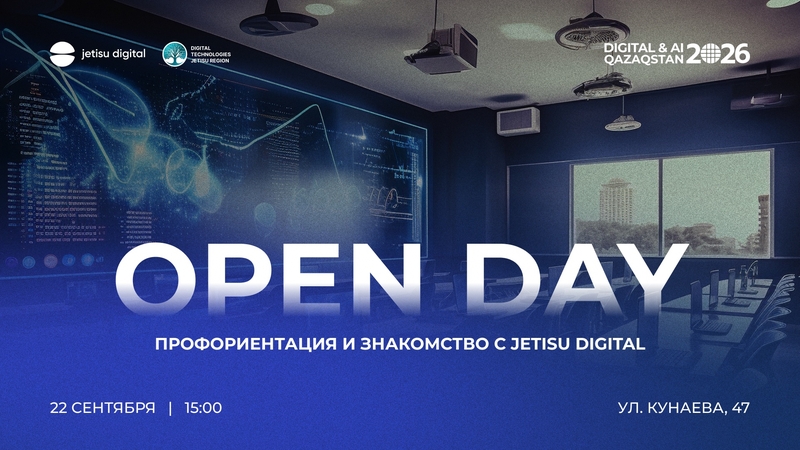 Jetisu Digital |  Open Day в IT hub Jetisu Digital