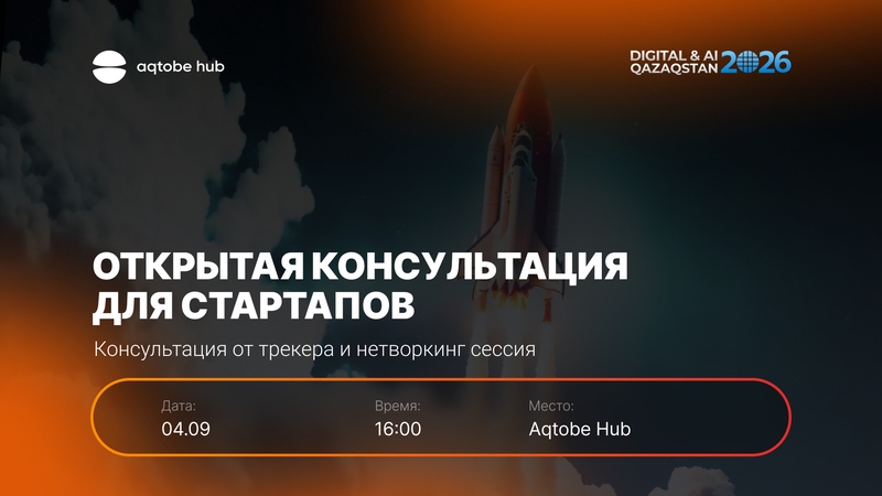 Aqtobe Hub | OPEN CONSULTATION