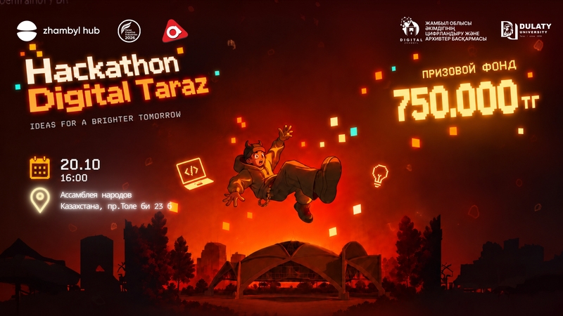 Zhambyl Hub | Hackathon Digital Taraz 🔥