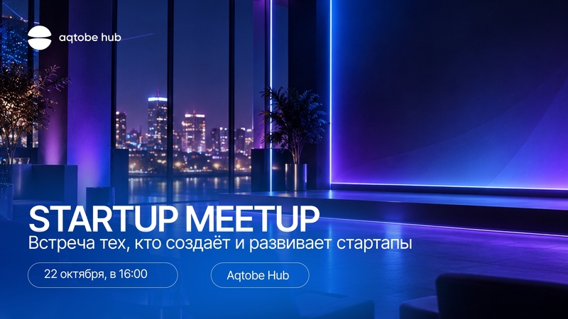 Aqtobe Hub | meetup STARTUP CONNECT