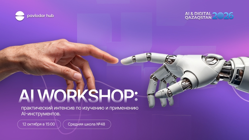  AI WORKSHOP от Pavlodar Hub