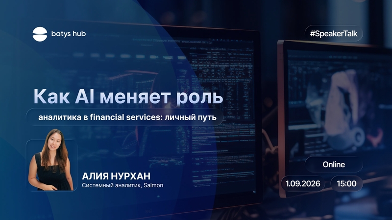 ✨ How AI is changing the role of an analyst in financial services: a personal journey✨
