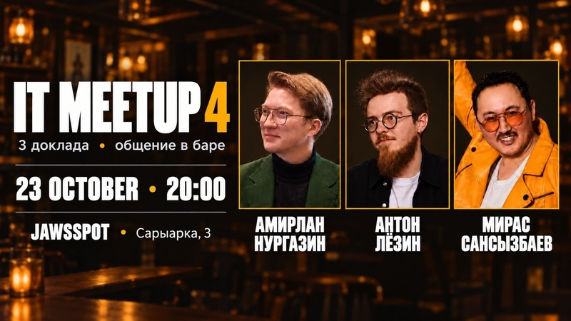 IT MeetUp 4