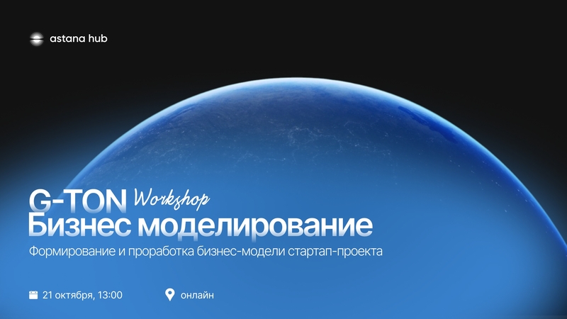 Бизнес моделирование