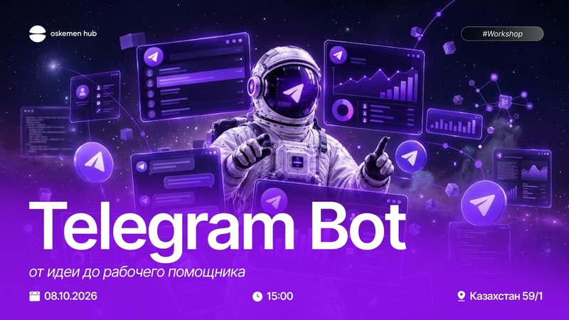 Oskemen Hub | Telegram Bot: from an idea to a working assistant