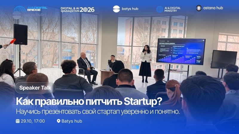 🚀 How to pitch a startup correctly?