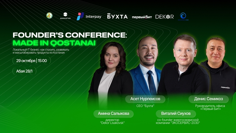 Founder's conference: Made in Qostanai