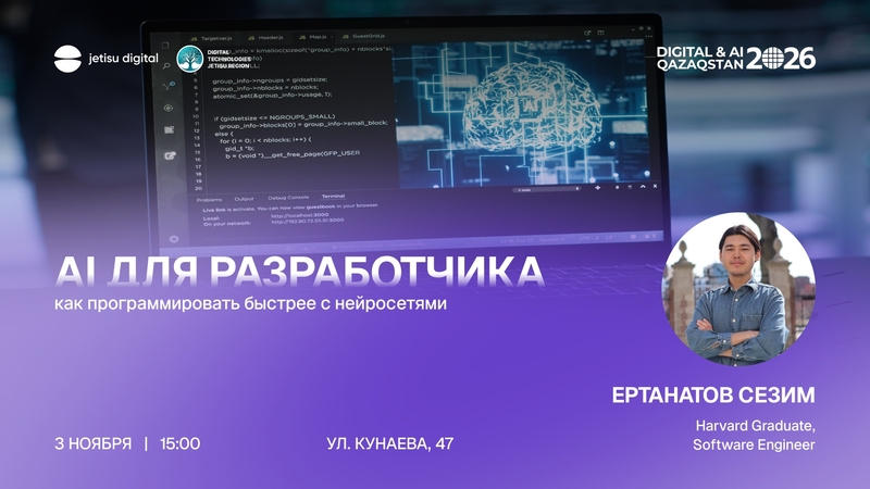 🎓 Jetisu Digital | Әзірлеушіге арналған AI: нейрожелілермен жылдам бағдарламалау