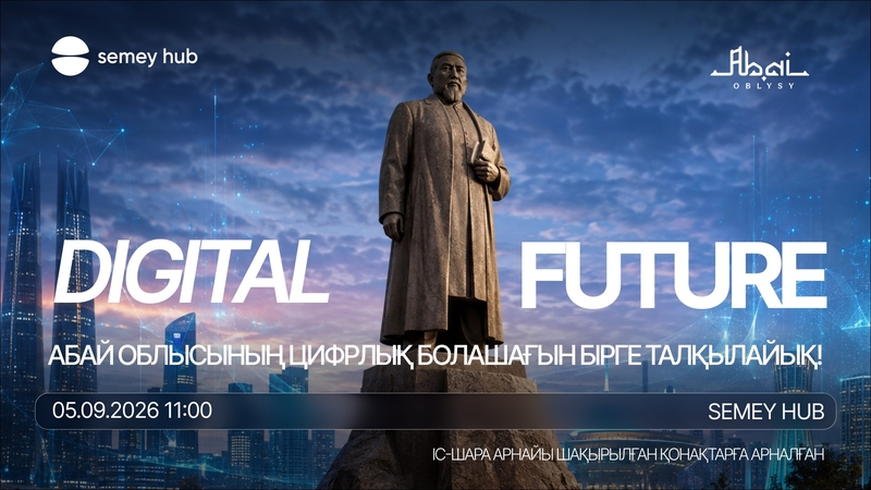 Semey hub: Digital Future