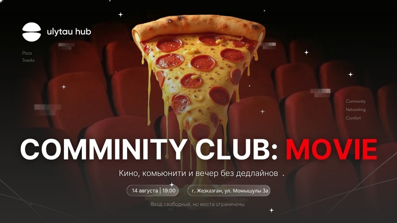 Community Club: Movie