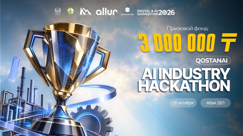 🔥 QOSTANAI AI INDUSTRY HACKATHON 2026