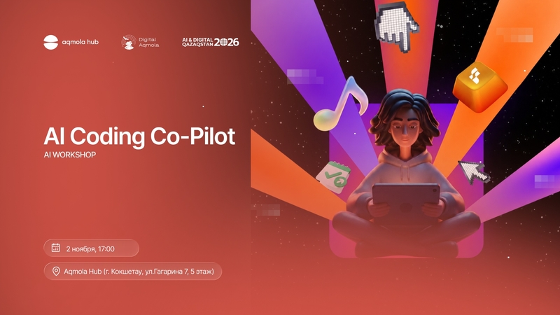 Aqmola Hub | 🤖 AI Coding Co-Pilot: ЖИ көмегімен әзірлеуді жылдамдатамыз