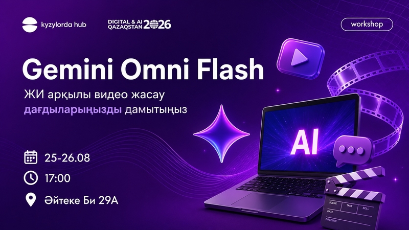 Kyzylorda Hub | Gemini Omni Flash workshop