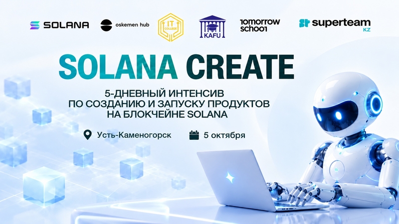 Oskemen Hub | SOLANA CREATE