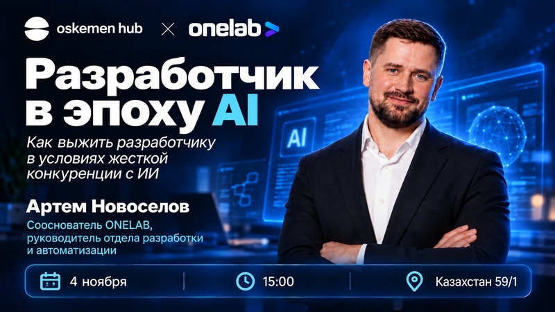 Как выжить разработчику в условиях жесткой конкуренции с AI 
