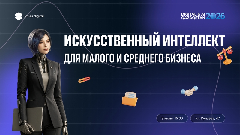 Искусственный интеллект для малого и среднего бизнеса