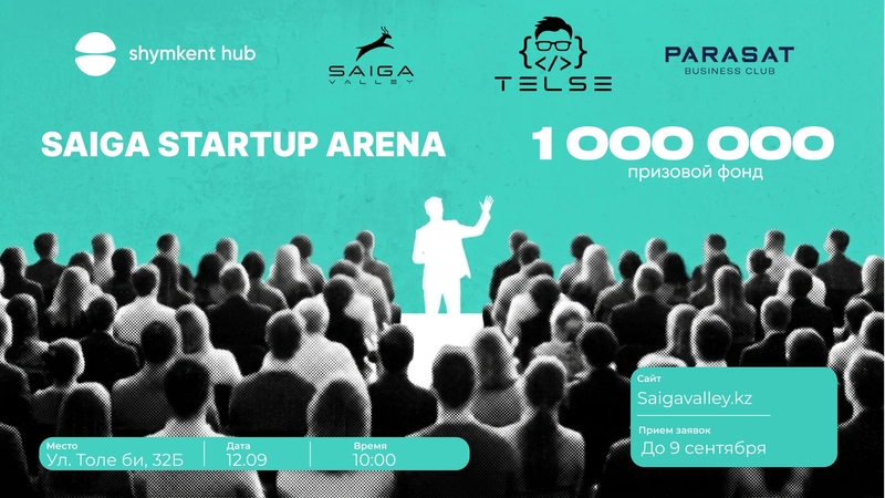 🚀 SAIGA STARTUP ARENA