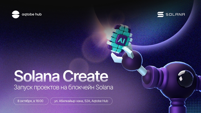 Aqtobe Hub | Solana Create