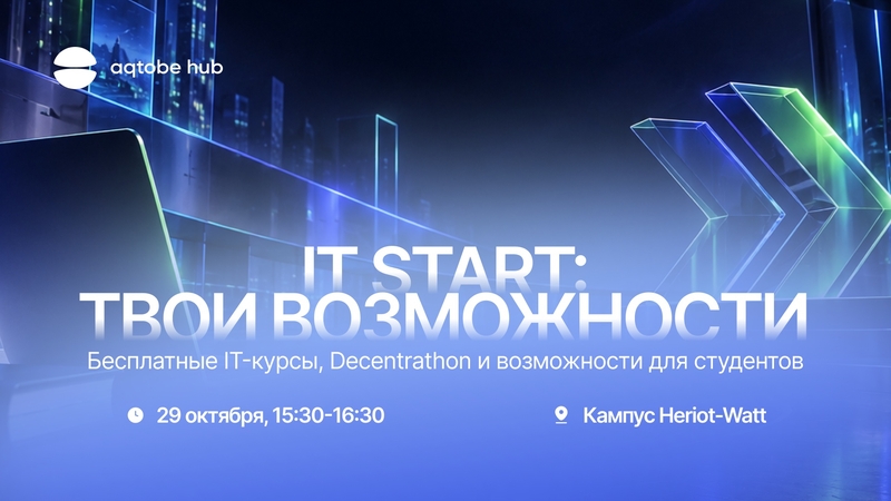 Aqtobe Hub | IT START