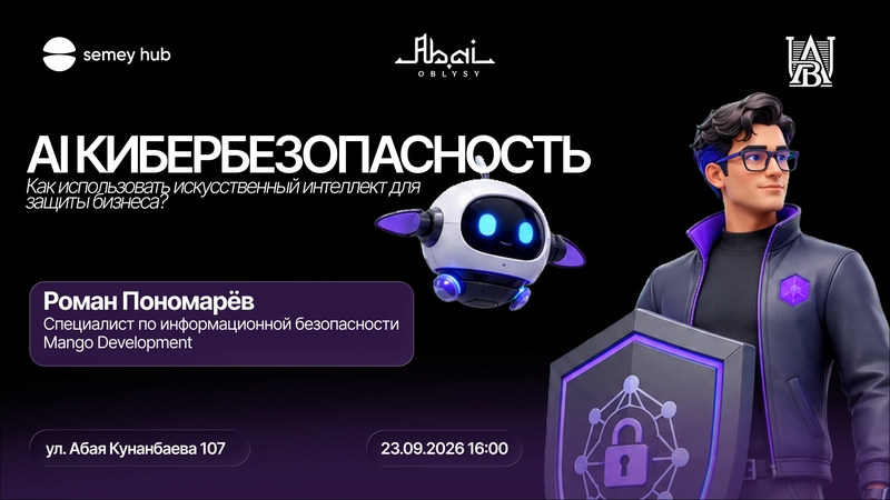 Semey hub: AI in cybersecurity: How can artificial intelligence be used to protect businesses?