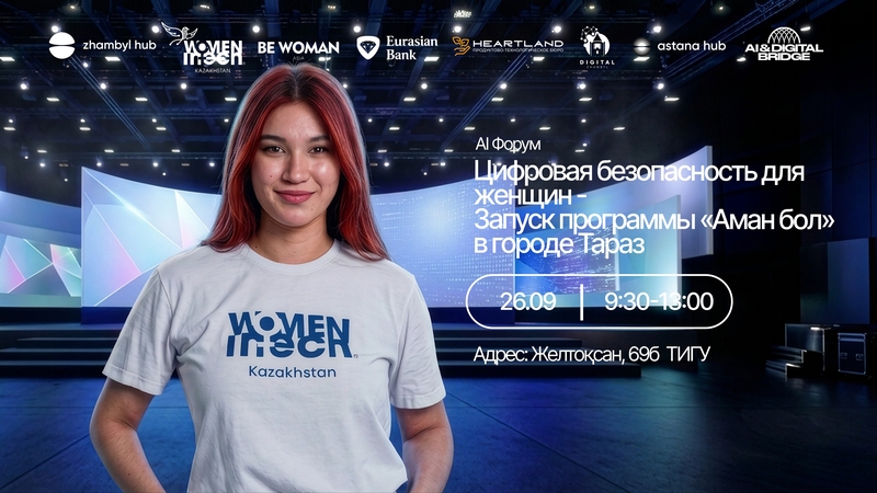 Zhambyl Hub | Cybersecurity for Women. AI Forum